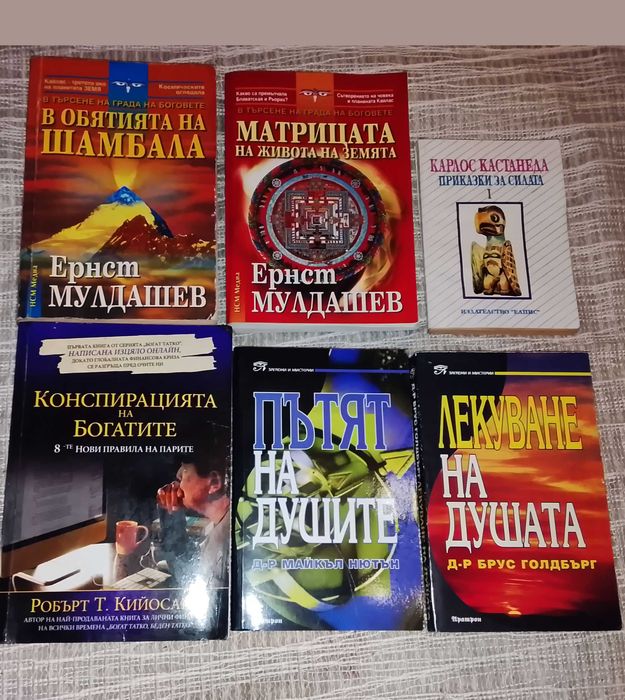 Интересни книги - 42 бр.