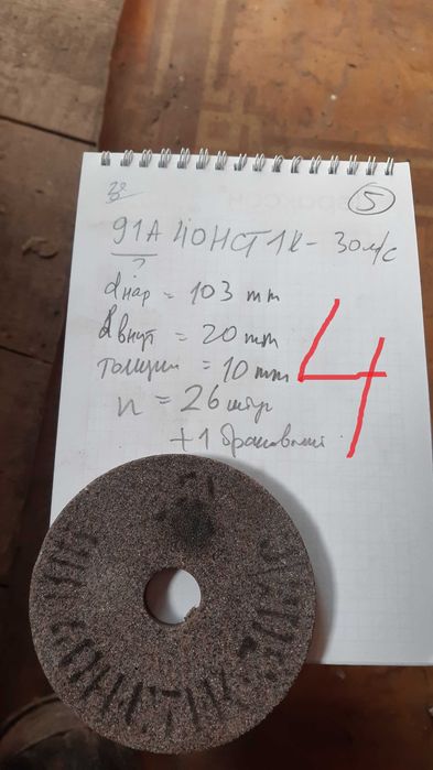 Камни точильные разнозернистые