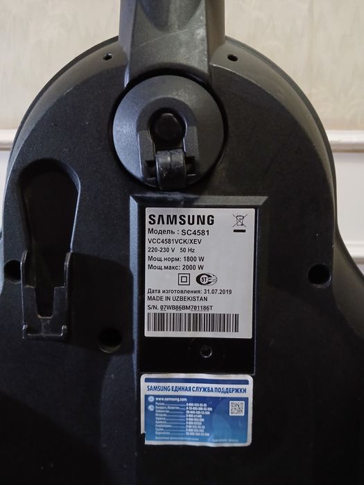 Пылесос Samsung SC4581