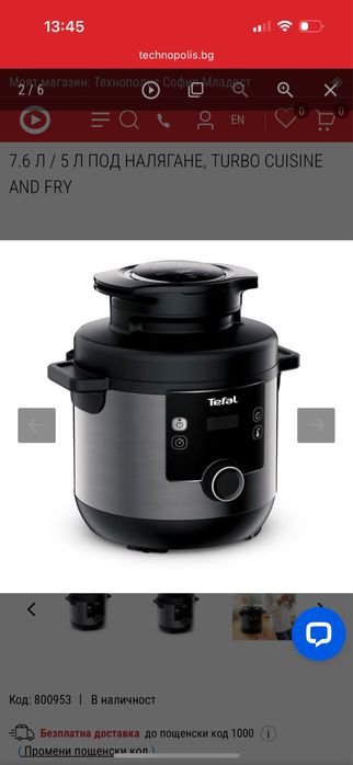 Multicooker Tefal Turbo Cuisine and fry
