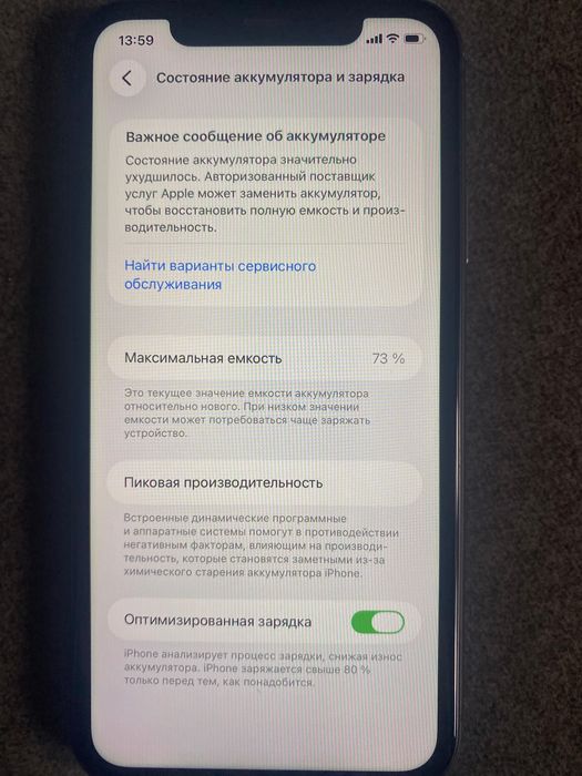 Аифон 11 64/73 без рем