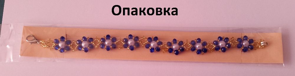 Ръчно изработени дамски гривни