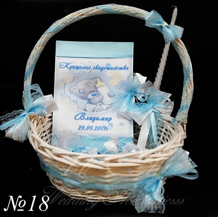 Комплект за кръщене, Комплекти за кръщене, папка за кръщелно и др.