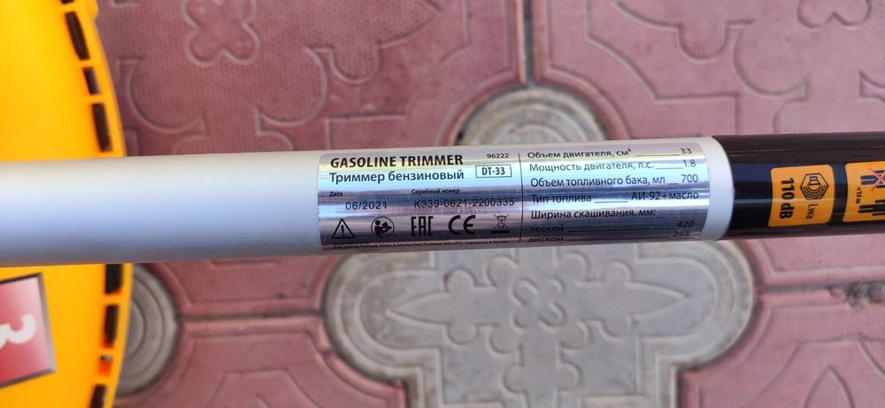 Триммер бензиновый (газонокосилка)