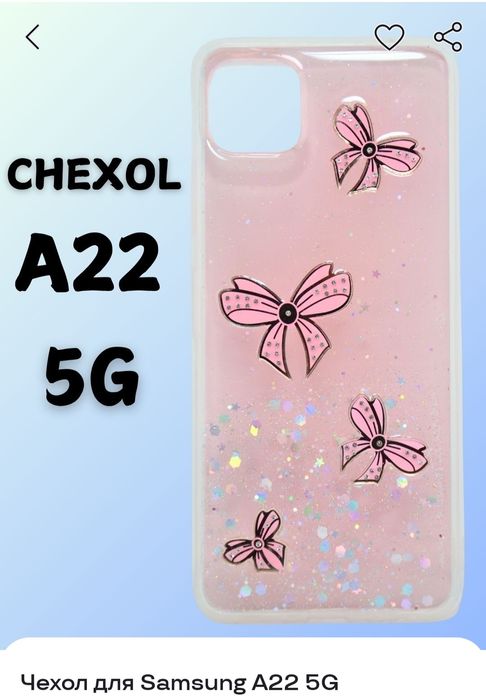 Новые чехлы для Самсунг А 22 и айфон 14 про