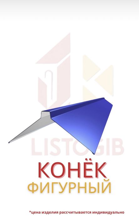 Жестянщик В Каскелене