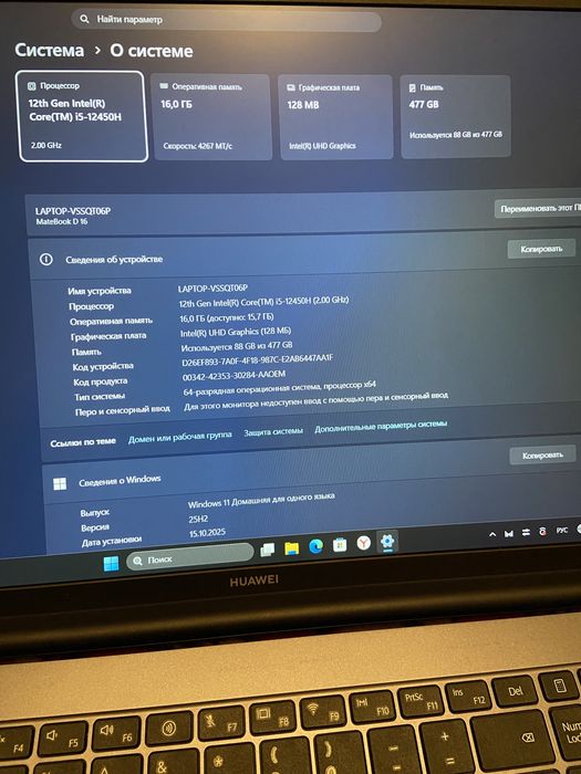 Huawei 12450H,Core i5 ОЗУ 16гб Matebook