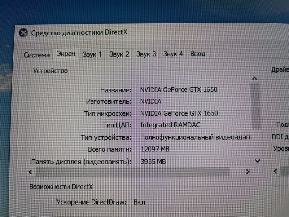 компьютер + монитор