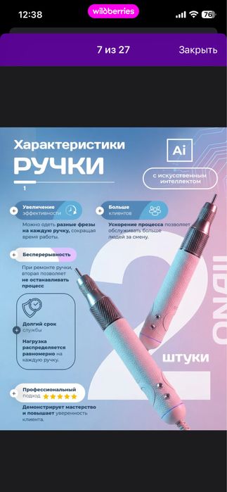 Аппарат для маникюра