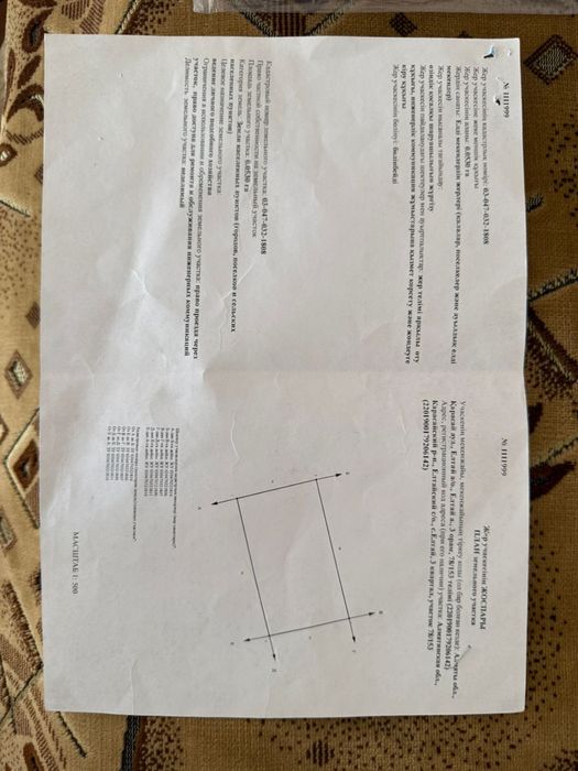 Земля 5,3г Ельтай жер продажа