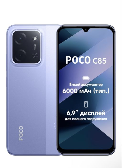 Poco C85 с гарантией !