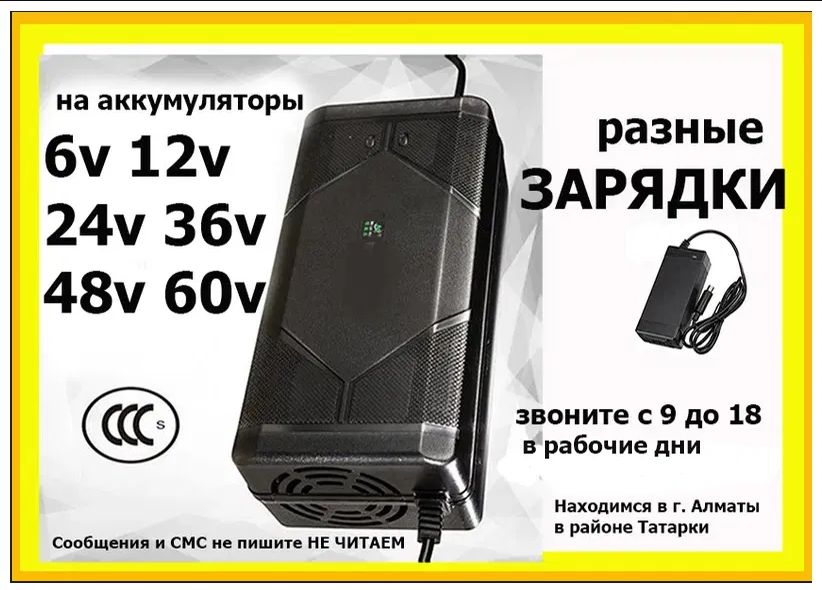 зарядка - 25,2v 2 амперная - блок питания на самокат. или для пылесоса