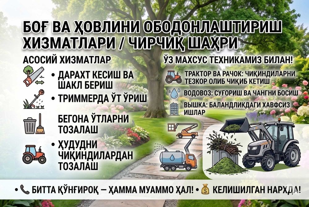 Дарахт кесиш, Ўт ўриш ва Трактор/Водовоз хизмати (Чирчиқ)