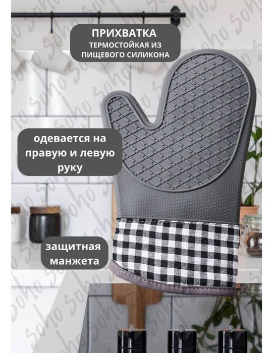 Прихватки силиконовые