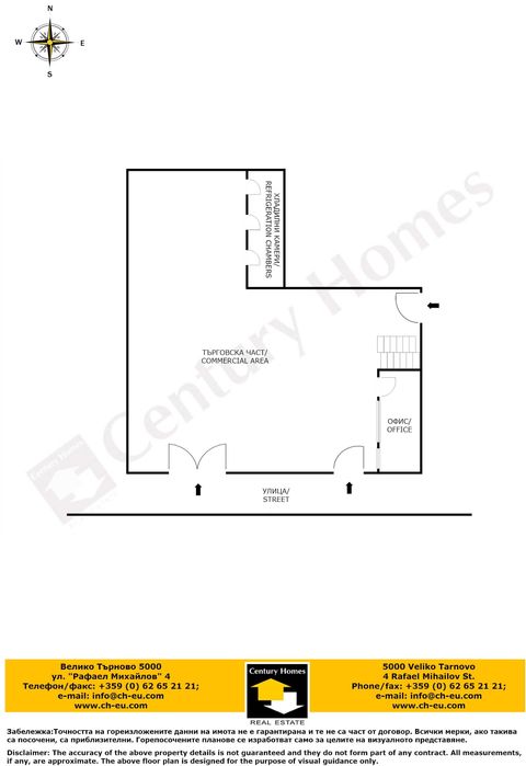 Дава се под наем Склад в Велико Търново, Промишлена зона - Запад - 420 кв.м за 1280 € - Снимка #10