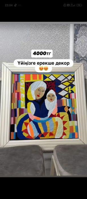 Гобелен декор для дома