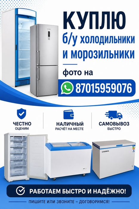 Холодильник морозильник