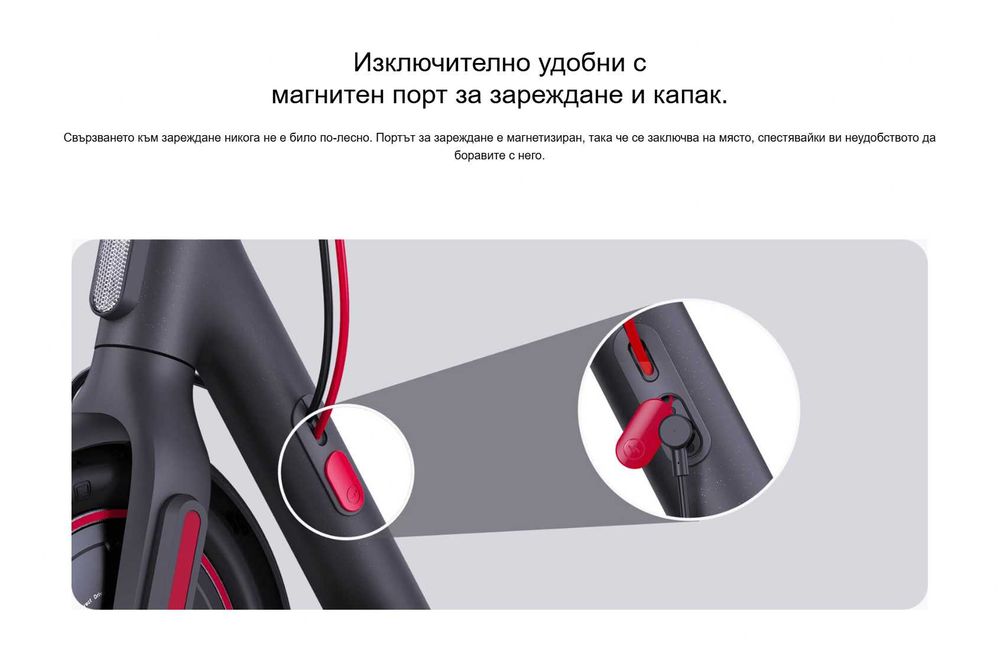 Xiaomi Electric Scooter 4 Pro Електрическа Тротинетка