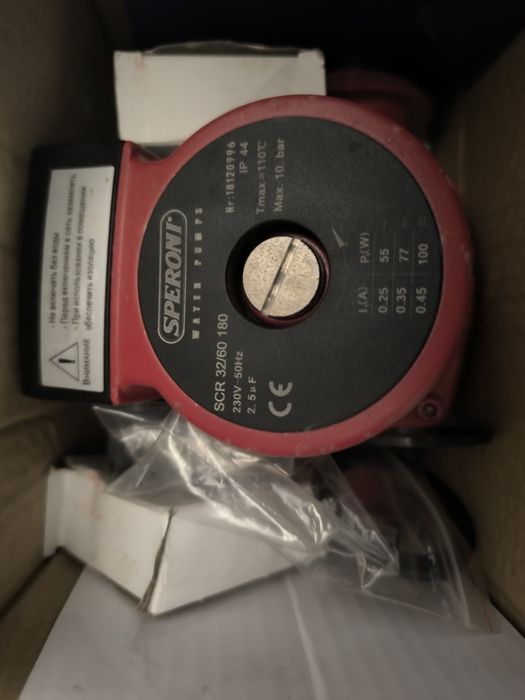 Насос циркуляционный