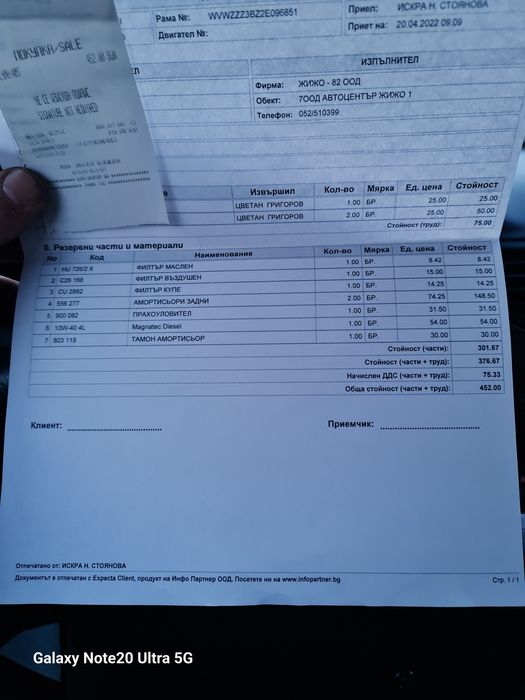 Продавам pasat 5.5