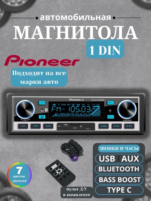 Pioneer Retro madel magnitafon yangi blutus usb aux rul pulti bor rang