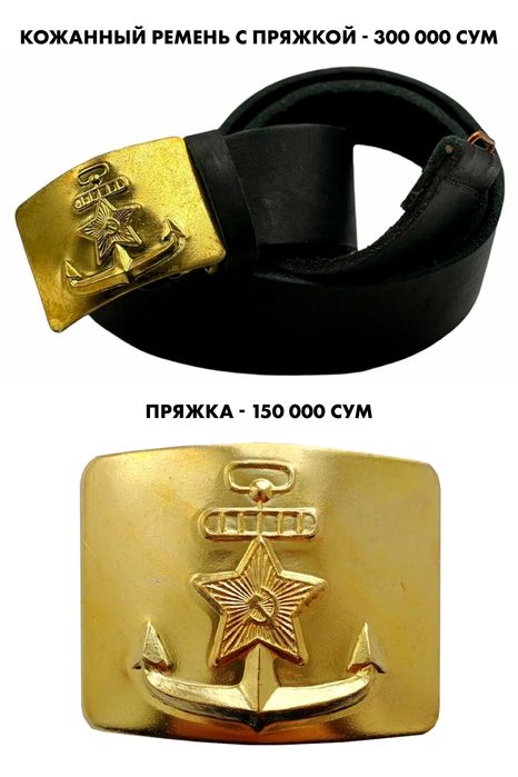 Распродажа коллекции форменной одежды ВМФ СССР