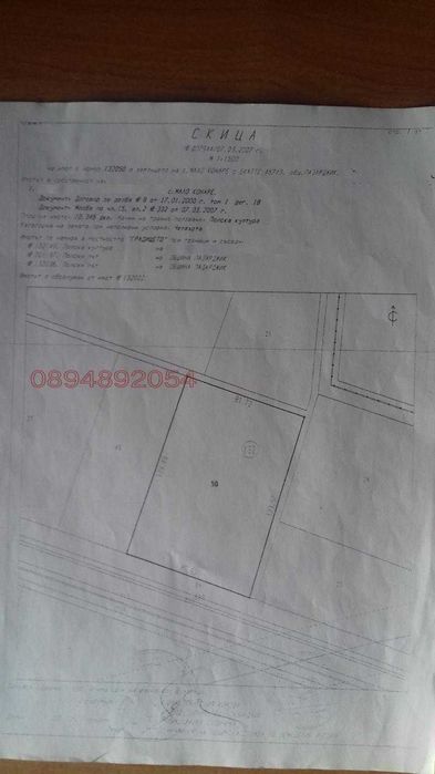 Продава се Земеделски имот в с. Мало Конаре, Област Пазарджик -  кв.м за 6630 €/дка - Снимка #2
