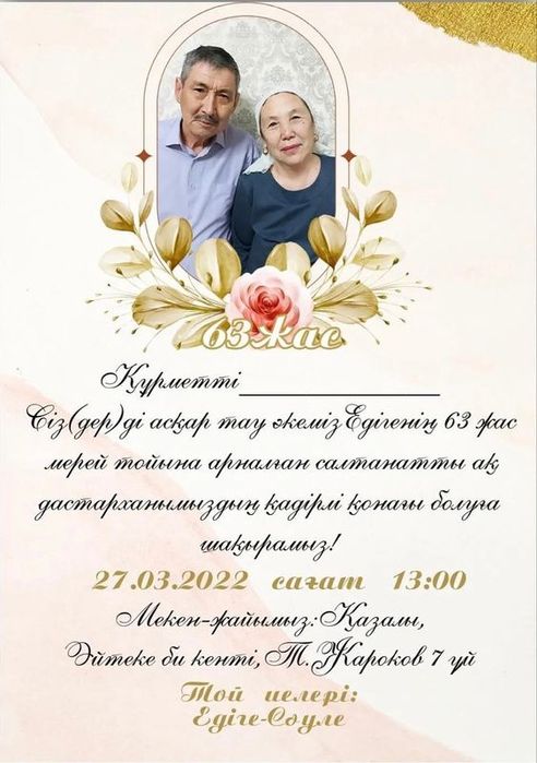 Электронные пригласительные