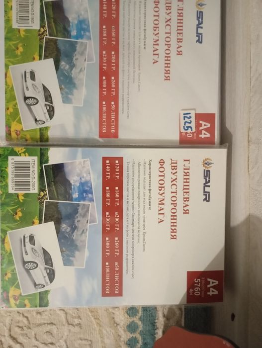 Фотобумага 2 стороняя