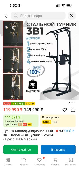 Продам турник 3 в 1