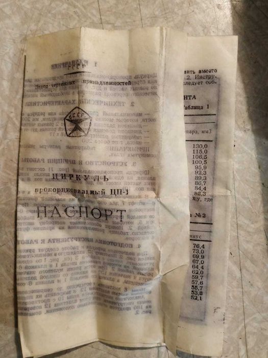 паяльники набор инструмента СССР