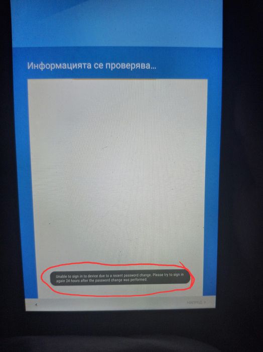 ‼️ * СПЕШНО Prestigio 3418, за части * ‼️