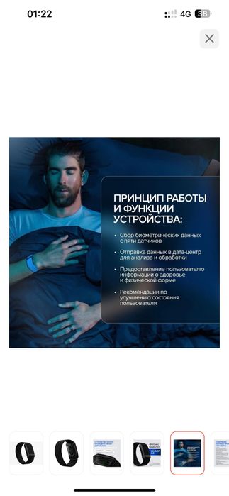 Фитнес-браслет WHOOP 4.0