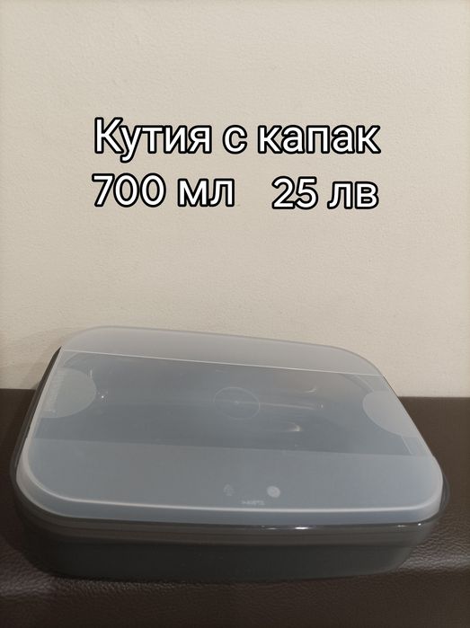 Таперуер Качествени домашни потреби