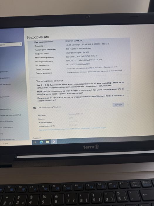 Лаптоп TERRA перфектен