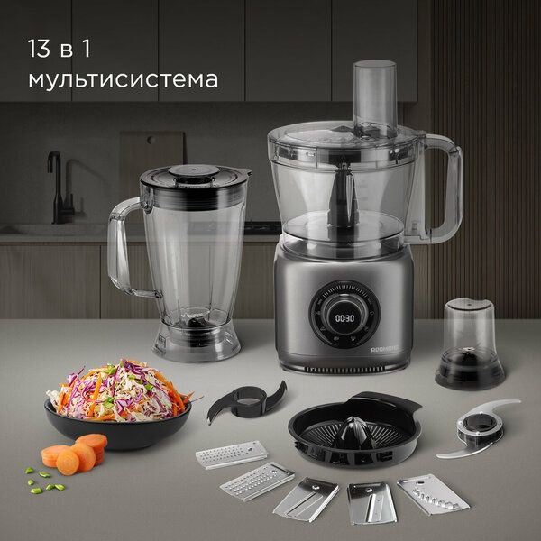 Кухонный комбайн REDMOND FP607, набор 13 насадок: миксер, блендер, изм