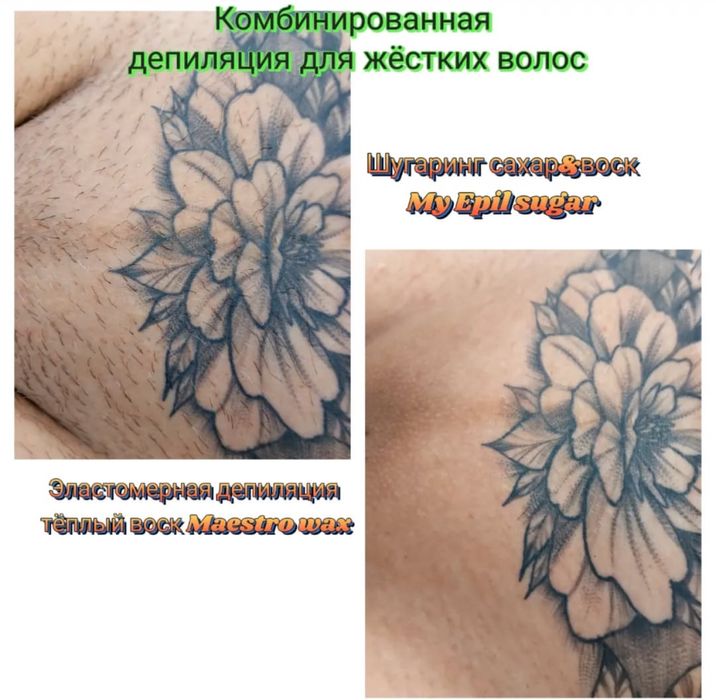 БИКИНИ БЕЗ БОЛИ!От 1000и вышеШугаринг,Эластомерная депиляция,женс/муж