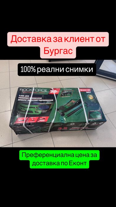 НЕМСКИ Нископрофилен крик 3.5 тона ( 75 – 510 мм ) RockForce