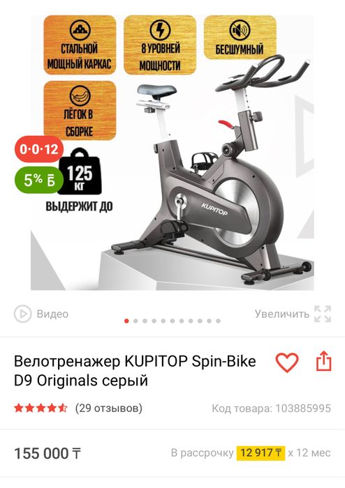 Велотренажер в отличном состоянии