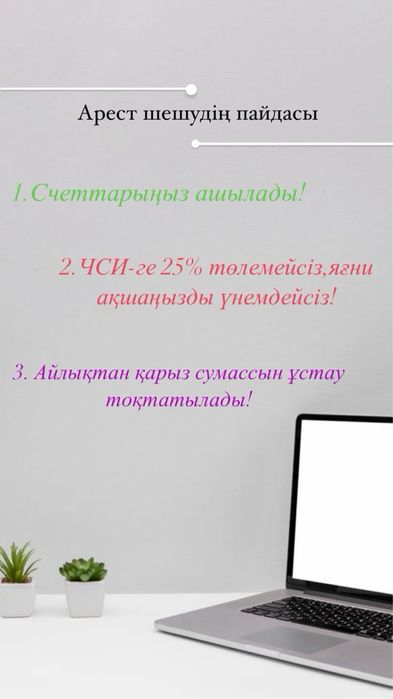 сниму ограничение, аресты от мфо