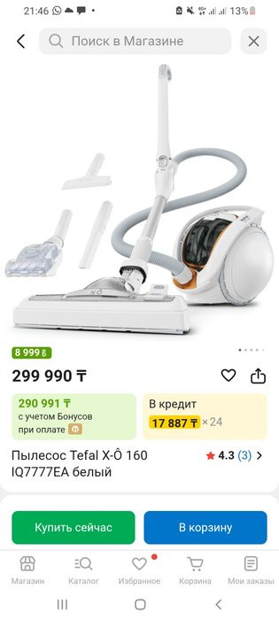 Срочно продам Пылесос новый