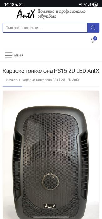 Караоке тонколона PS15-2U LED AntX