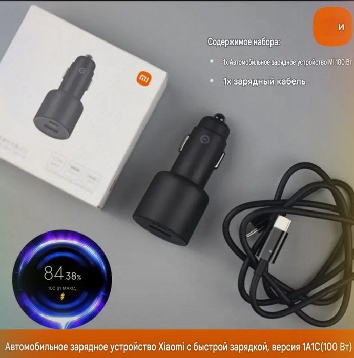 Турбо Зарядка 120W для Автомобиля Прикуриватель Оргинал