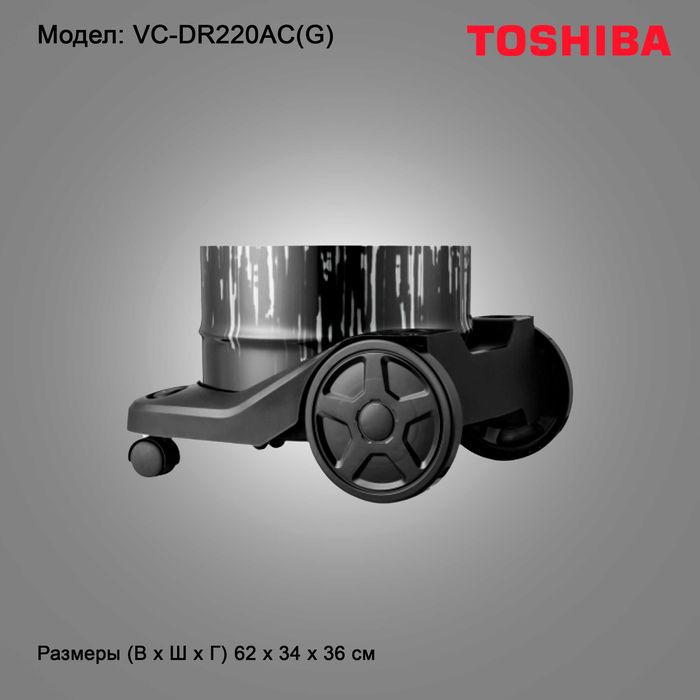 Пылесос Toshiba Model: VC-DR220AC(G)