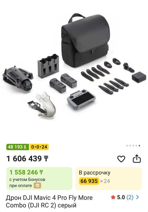 DJI Mavic 4 pro Fly More Combo