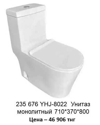 Унитаз моноблок  в полном комплекте