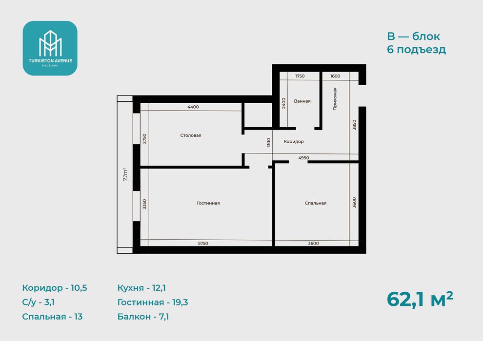 Юнусабад Новостройка Туркистан Авеню 1-комнатная сдача Конец года