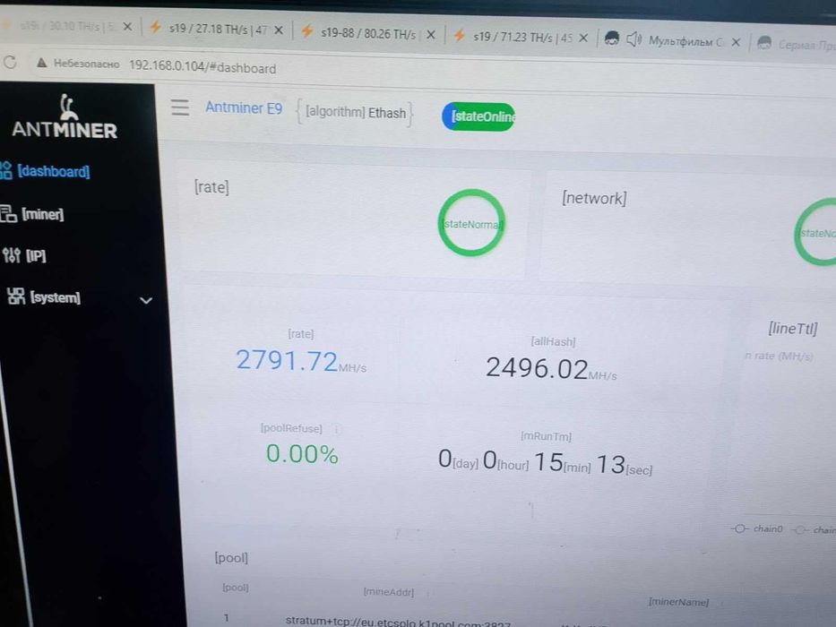 Bitmain Antminer E9