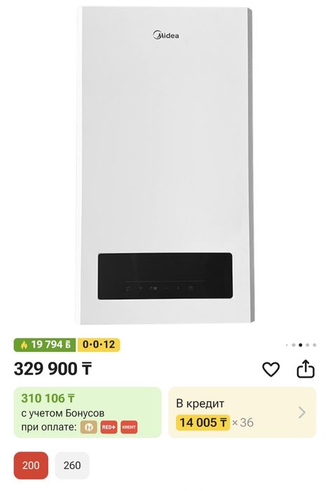 Газовый котел MIDEA wi-fi