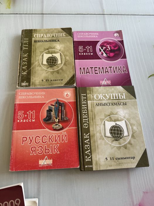 Справочники бесплатно